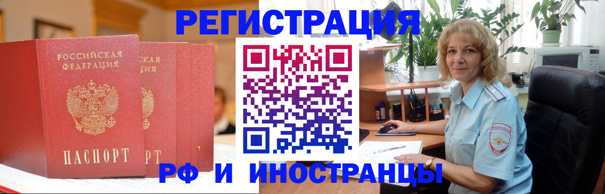 временная регистрация для всех в Арсеньеве