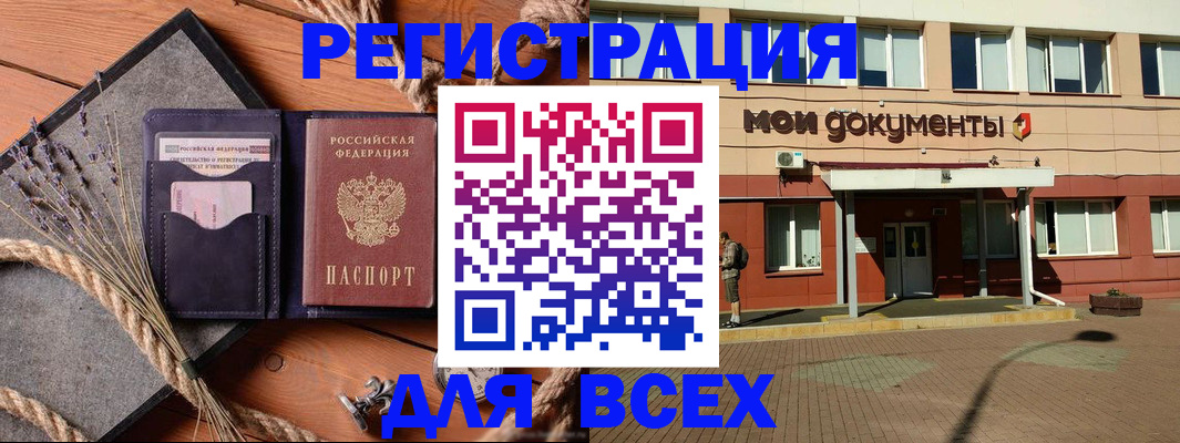 временная прописка в Арсеньеве