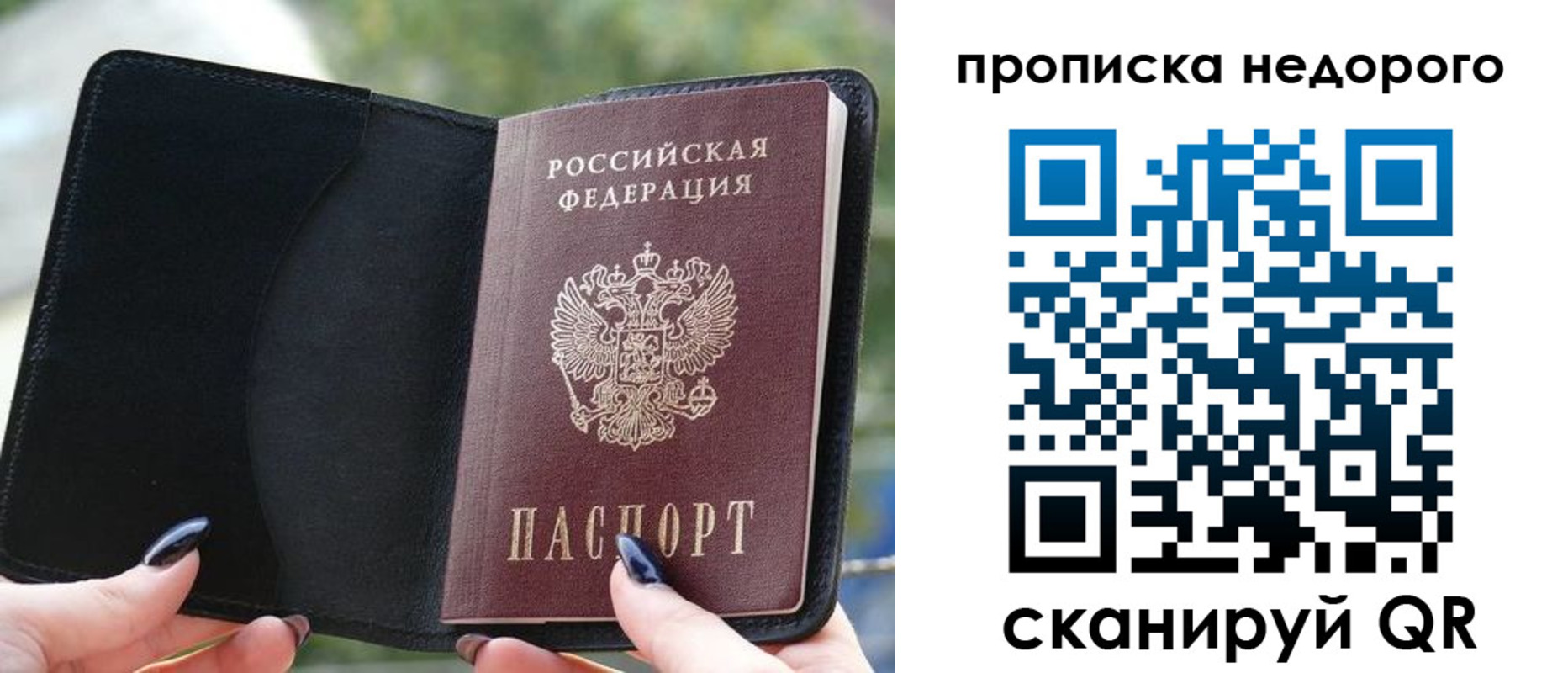 временная регистрация поиск в Арсеньеве