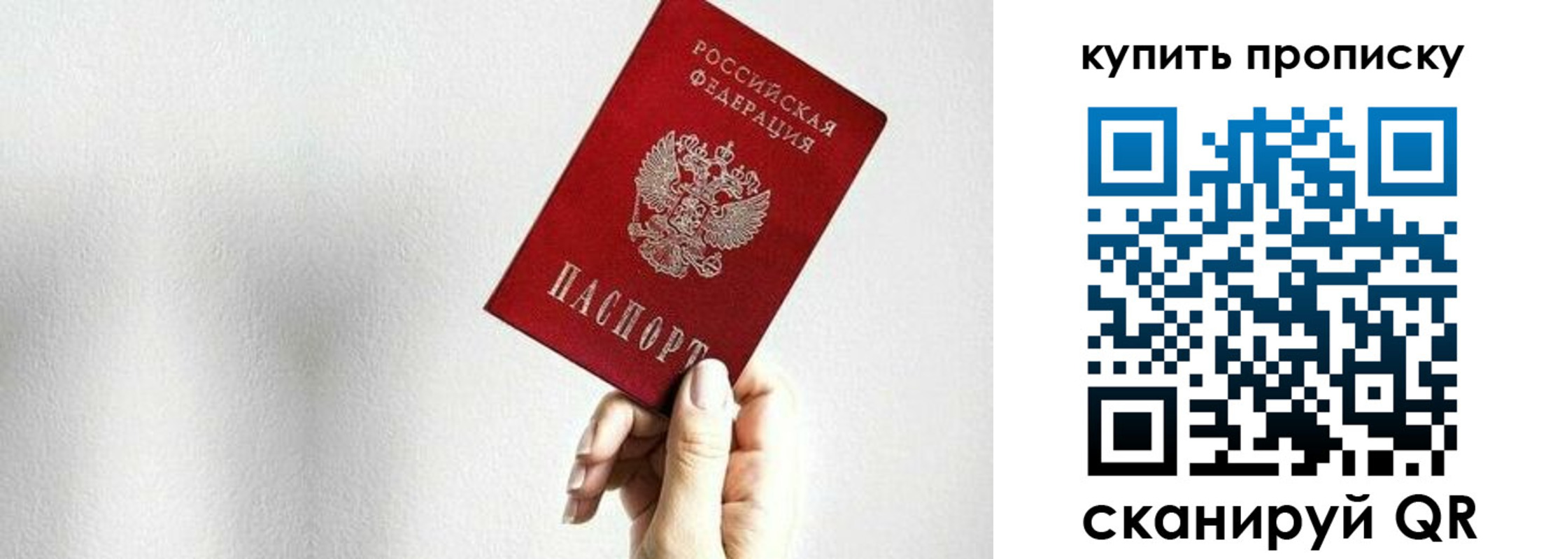 временная регистрация 2025 в Арсеньеве