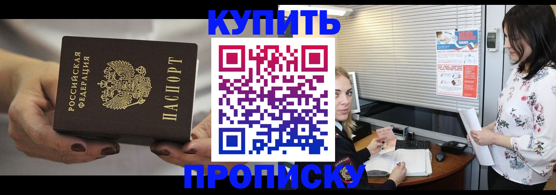 временная регистрация для школы в Арсеньеве