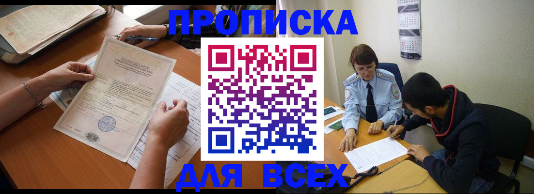 регистрация в Арсеньеве