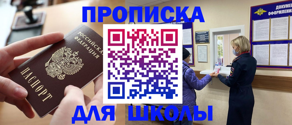 временная регистрация купить в Арсеньеве