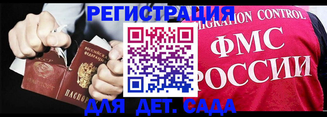 прописка регистрация в Арсеньеве