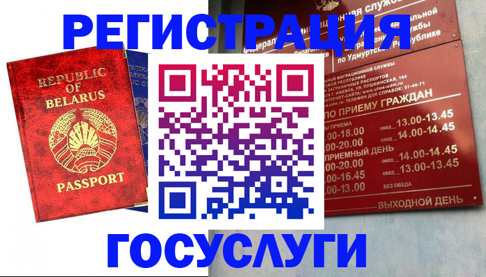 временная регистрация гарантия в Арсеньеве