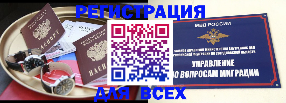 прописка в квартире в Арсеньеве