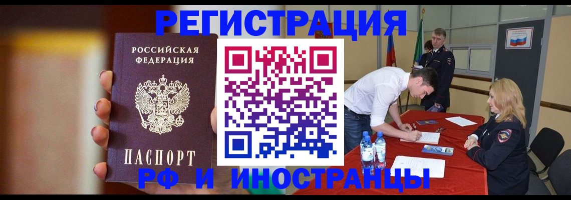 прописка от собственника в Арсеньеве